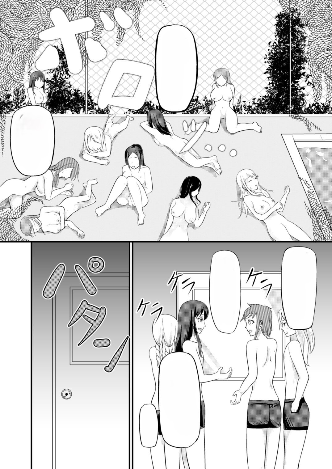 Genjitsu Kaihen no Chikara o Te ni Ireta! numero d'image 53