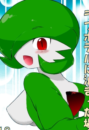 Trainer to Temochi Pokemon ga Love Hotel ni Tomatta Baai