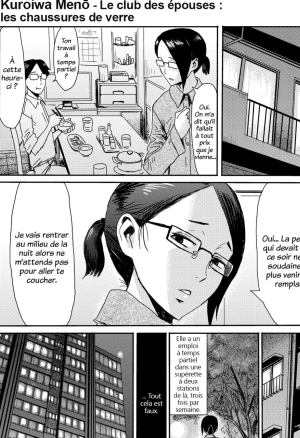 Hitozuma Club Glass no Kutsu