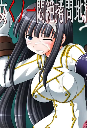 Otome Kunoichi Monzetsu Goumon Jigoku Emaki - Inran Mode Sono Ni _Ikaruga Yagyuu Hibari Hen_  Rouleau infernal illustre de torture des jeunes ninjas en detresse - Mode obscene, Partie 2 : Ikaruga, Yagyu et Hibari