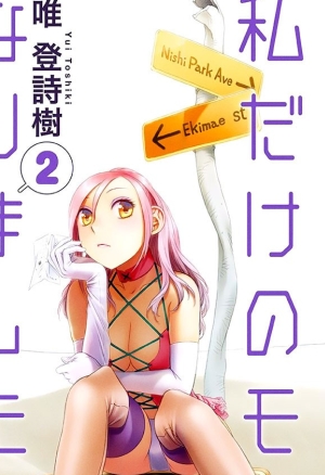 Saikin Kono Sekai...... Vol. 2