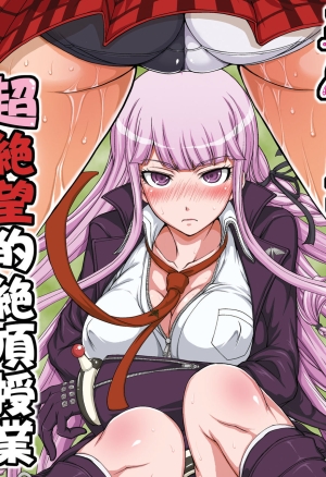 Enoshima Sensei no Chou Zetsubouteki Zecchou Jugyou