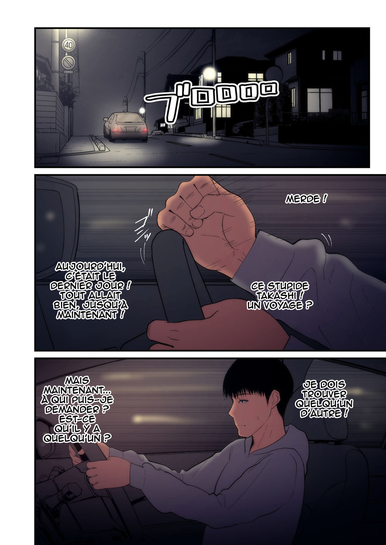 Tsuma Omoi, Netorase kanketsuhen numero d'image 31