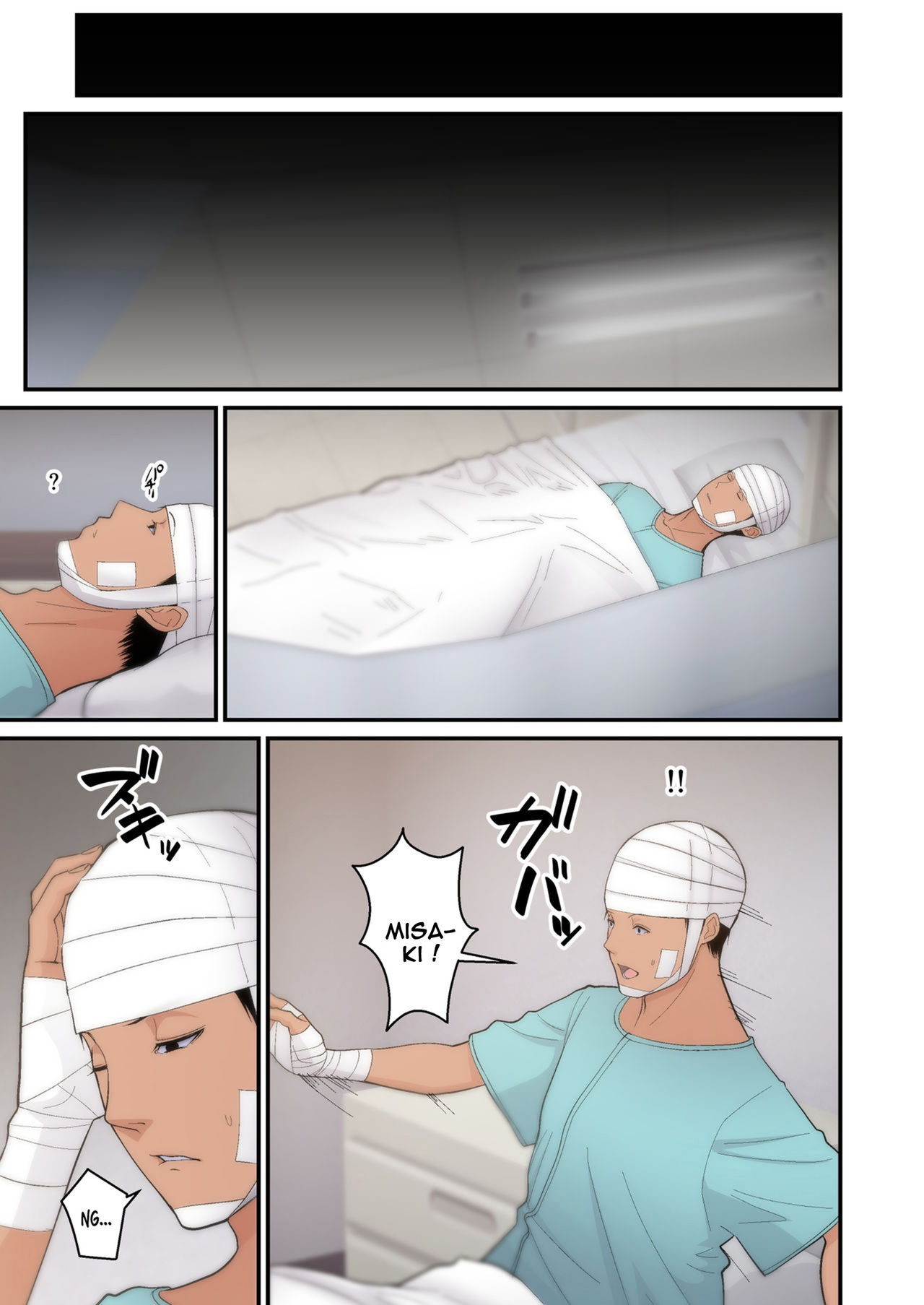 Tsuma Omoi, Netorase kanketsuhen numero d'image 34