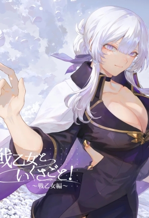 Ikusa Otome to Ikusa Goto! -Ikusa Otome Hen-