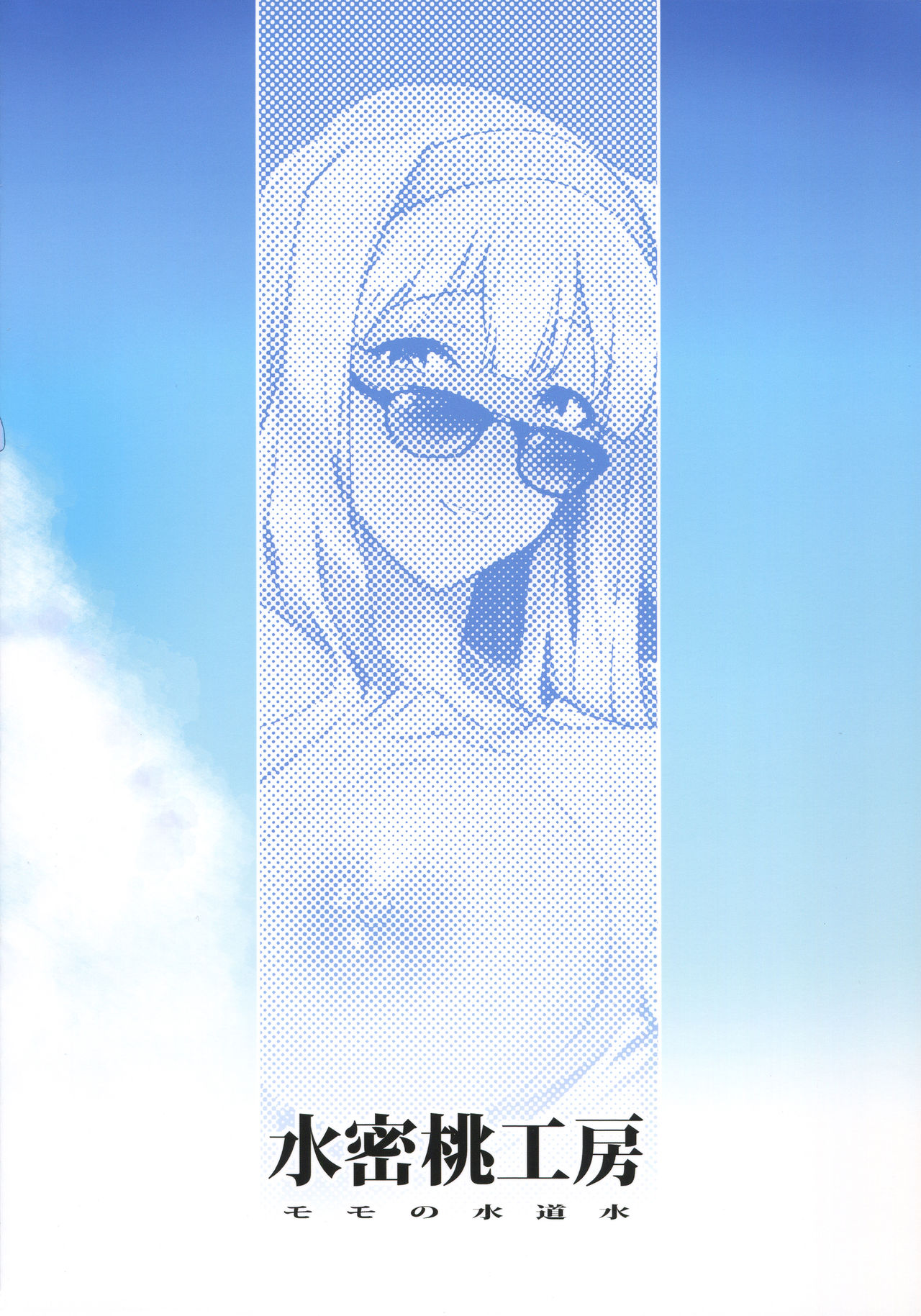 YukiChinpo - Futanari Yukiho to Takane ga Date Suru Hon numero d'image 26