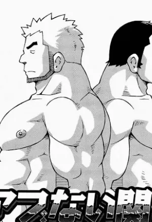 Dangerous Relationship 8