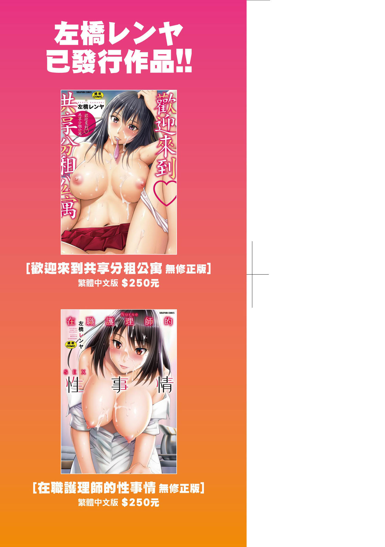 Senpai-tachi to no Gakuen Seikatsu Ch1-4 numero d'image 2