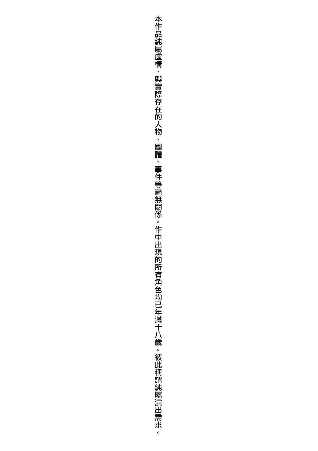 Senpai-tachi to no Gakuen Seikatsu Ch1-4 numero d'image 3