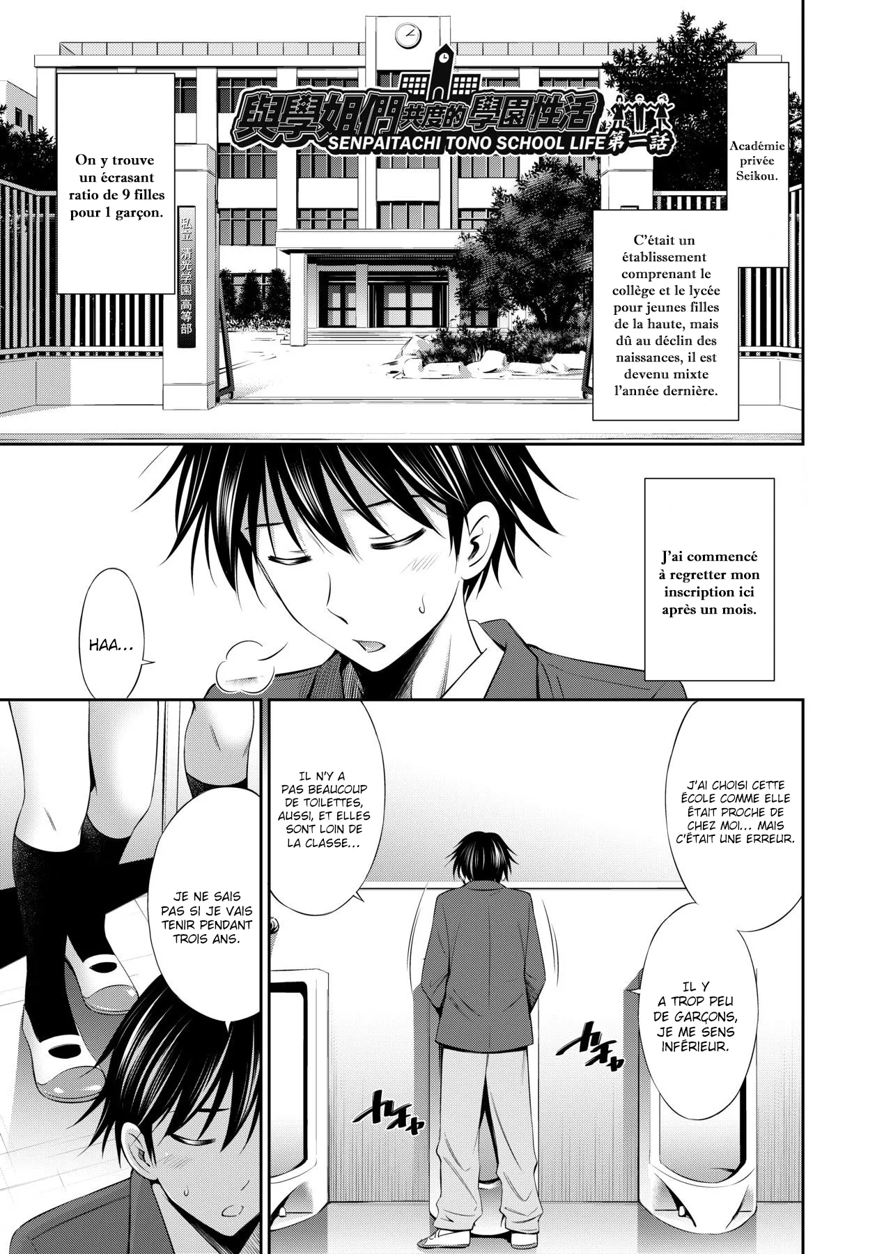 Senpai-tachi to no Gakuen Seikatsu Ch1-4 numero d'image 10