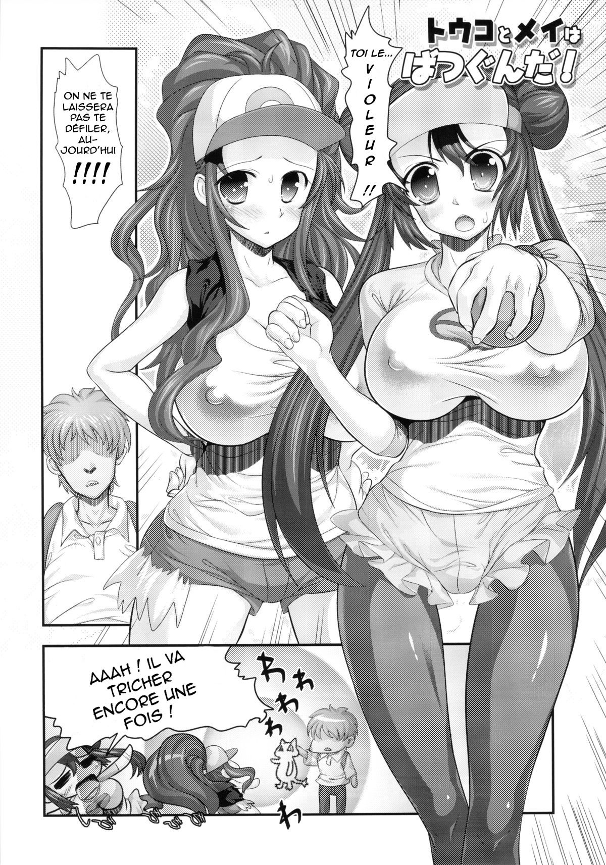 Batsugun da! 2 numero d'image 3