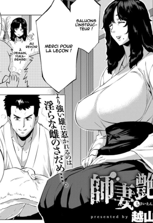 Shisaienbu  My Dear Masters Charming Martial Arts