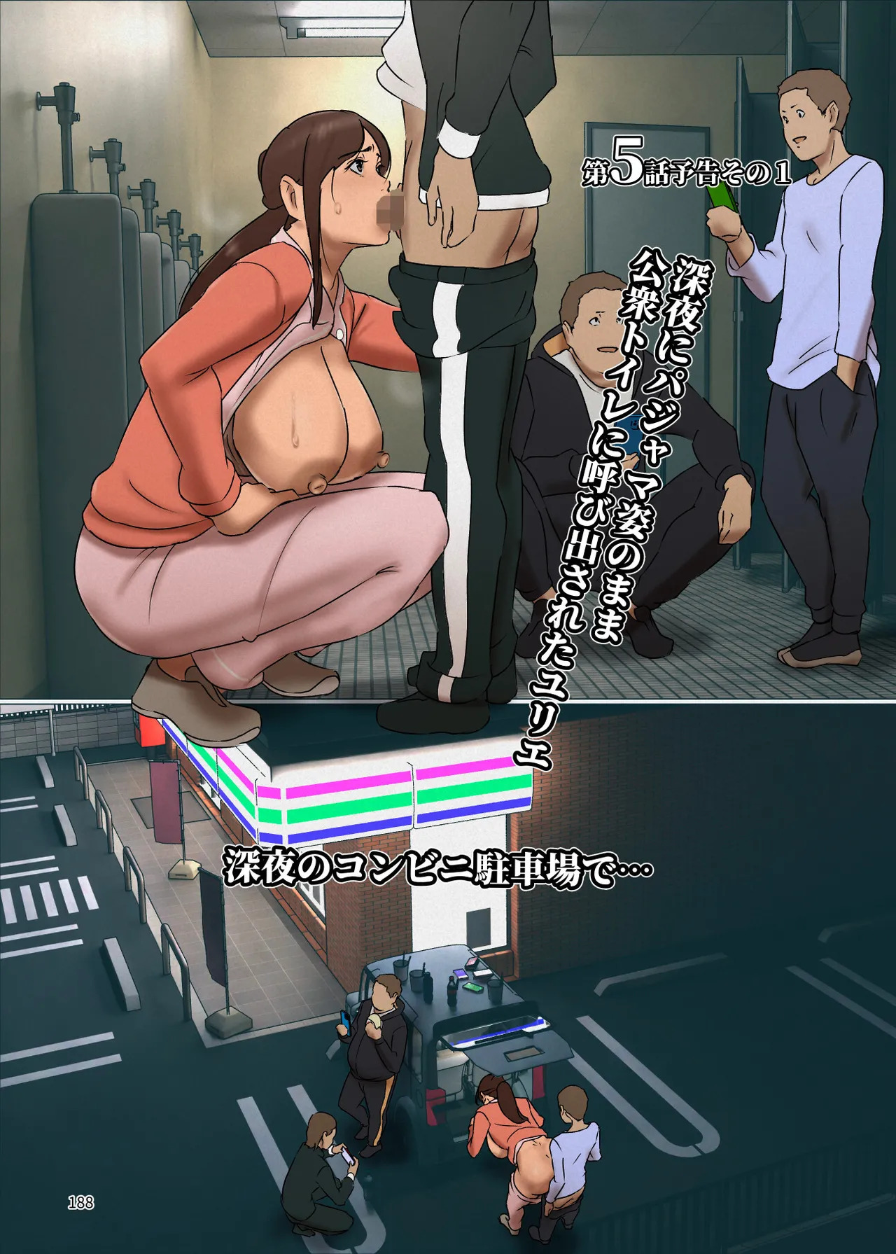 Ikenie no Haha 3 numero d'image 187