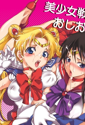 Bishoujo Senshi ni Oshioki!