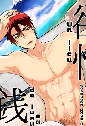 Yokujou Sentou  Un lieu de luxure sans fond