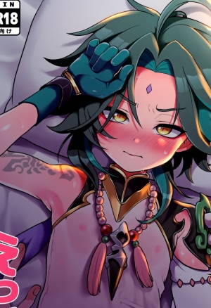 AetherXiao ga Tsubo no Naka de Ecchi Suru Hon