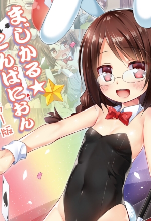 Magical Companion - Full Color Ban