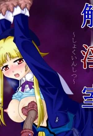Shokuinshitsu