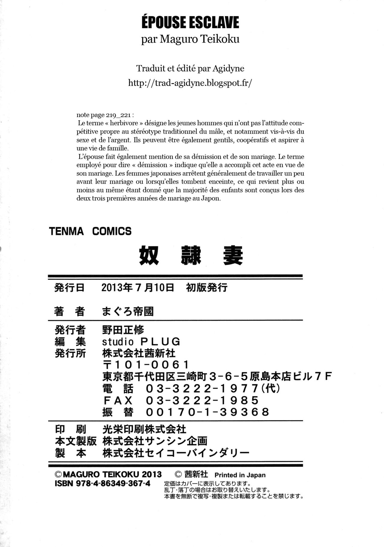 Dorei Tsuma - Slave Wife + Kakioroshi Illust Card numero d'image 228