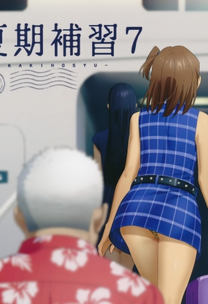 Kaki Hoshuu 7