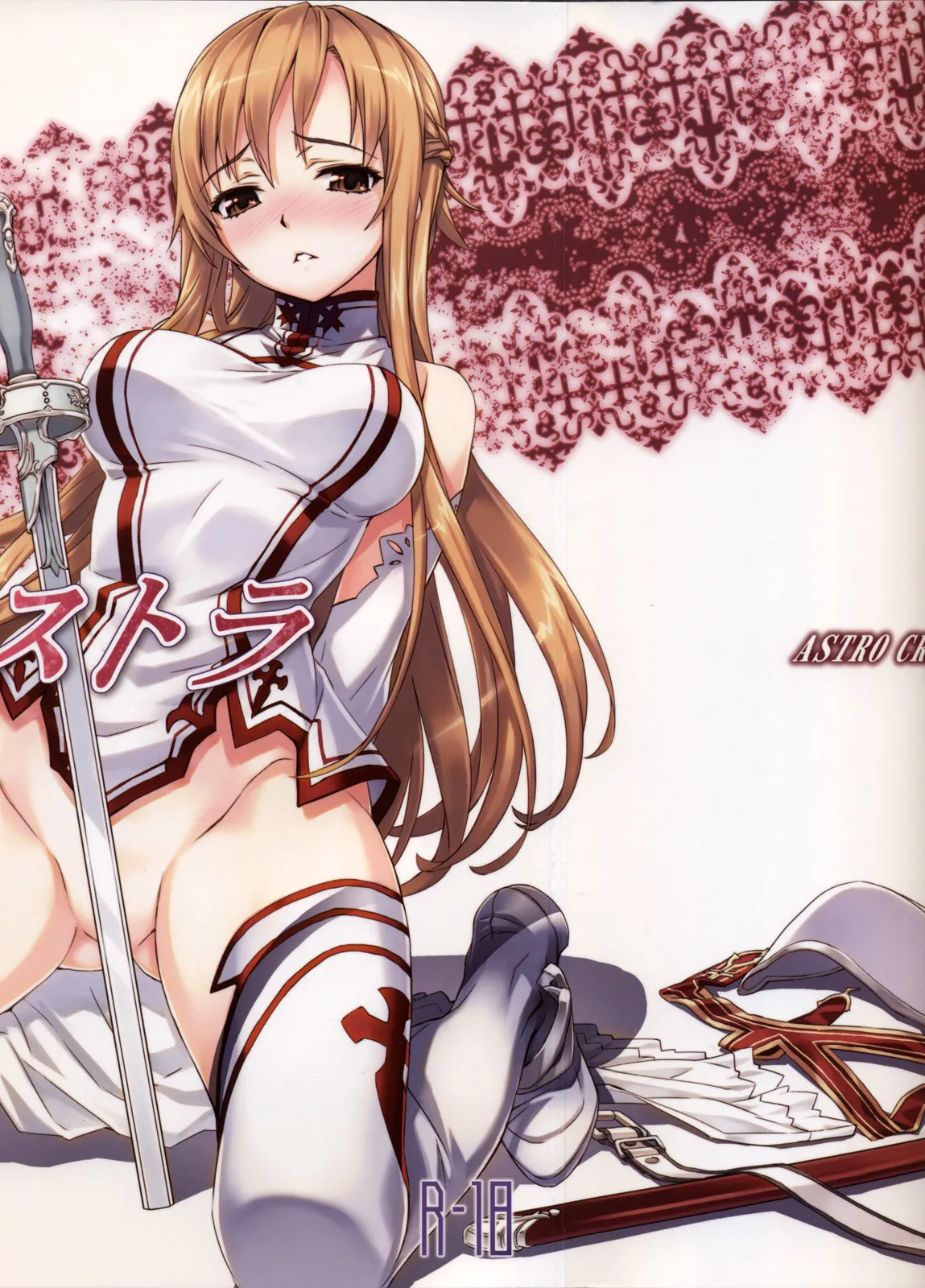 Sword Art Extra numero d'image 1