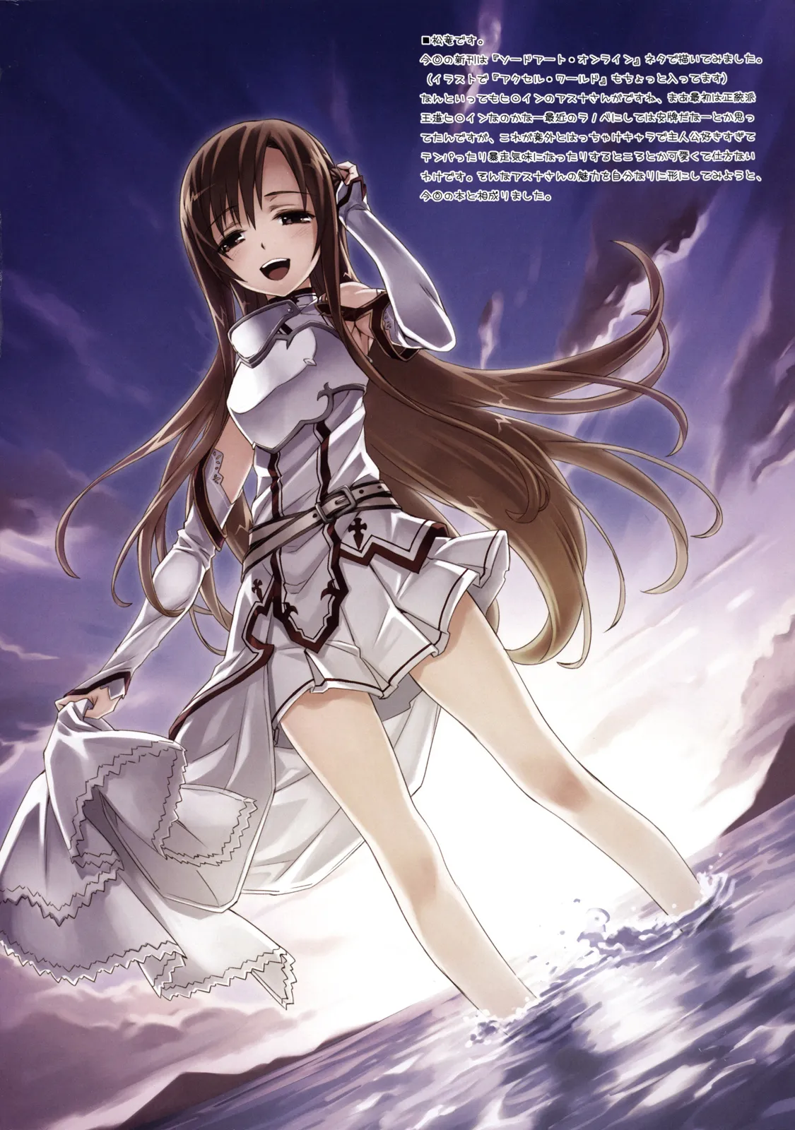 Sword Art Extra numero d'image 3