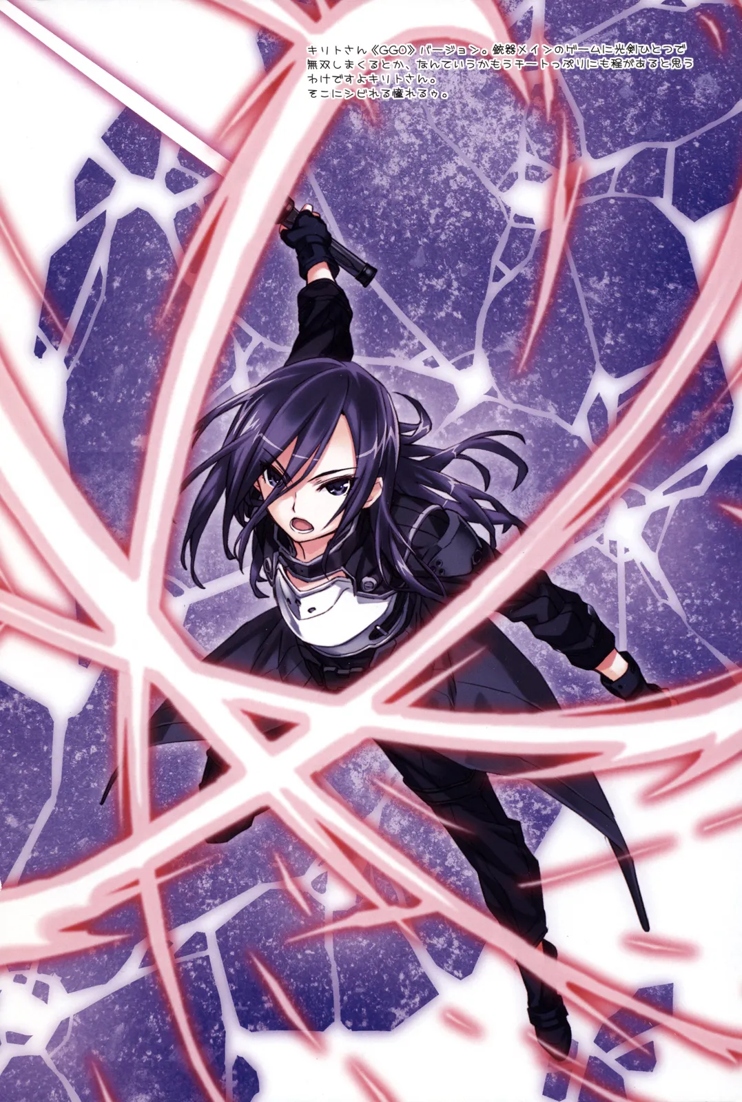 Sword Art Extra numero d'image 16