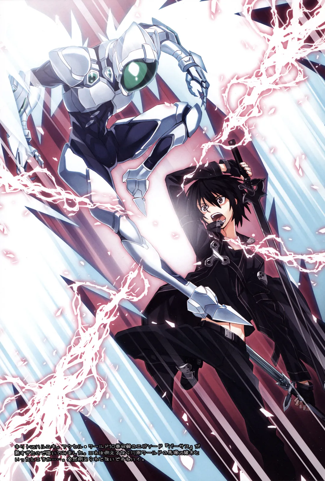 Sword Art Extra numero d'image 17