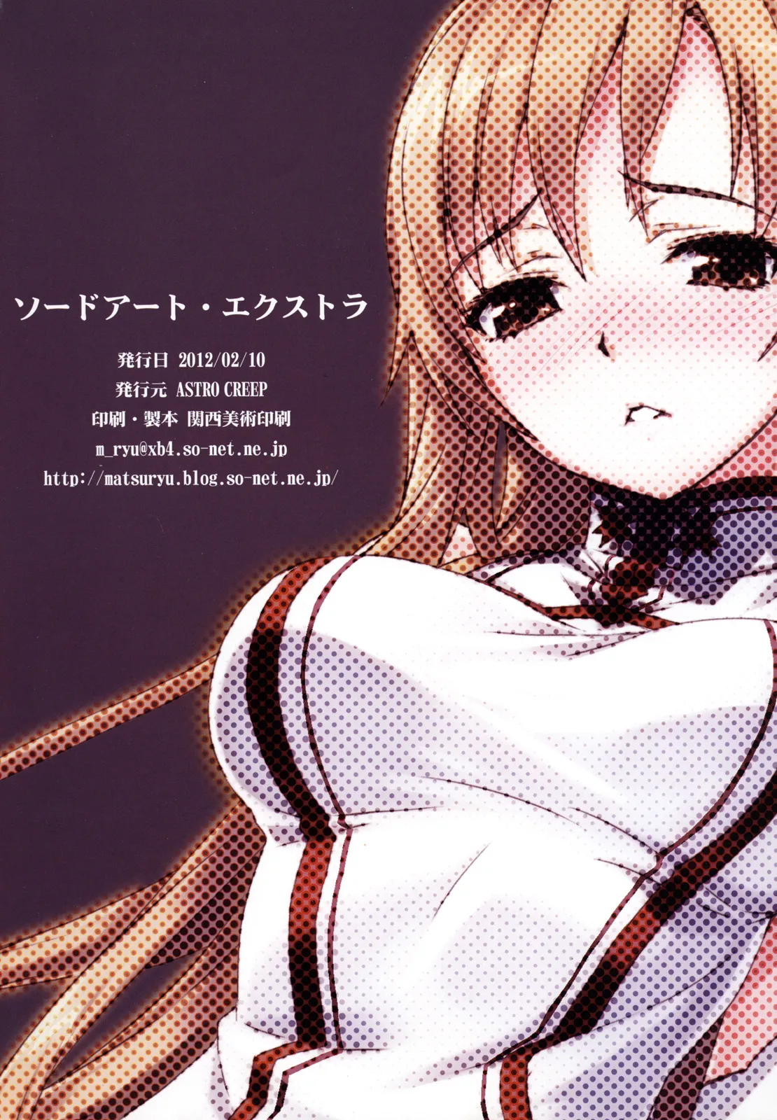 Sword Art Extra numero d'image 18